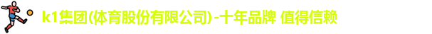 K1体育